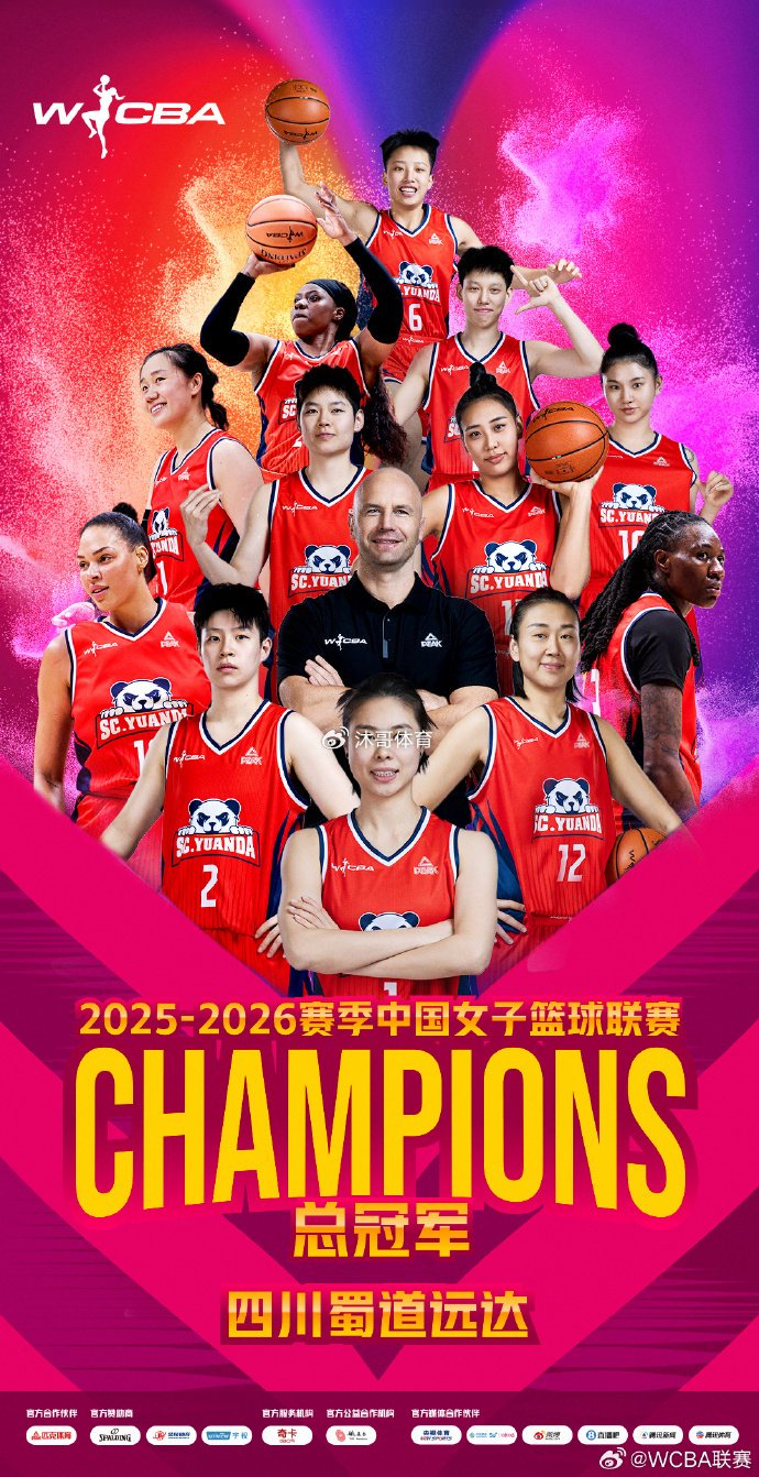 开云体育下载-绝境逆袭！四川女篮3-2险胜山西，四年三冠铸就WCBA王朝 李缘斩获FMVP|山西女篮|德怀特·霍华德|奥斯汀|王思雨|翟若云_新浪体育_新浪新闻